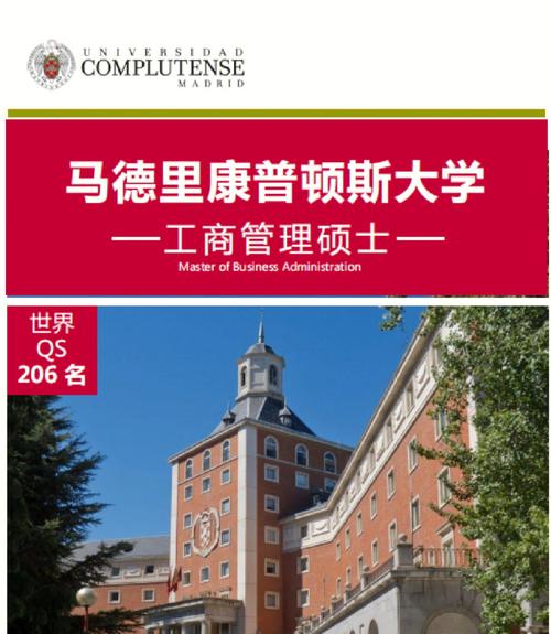 康普顿斯大学