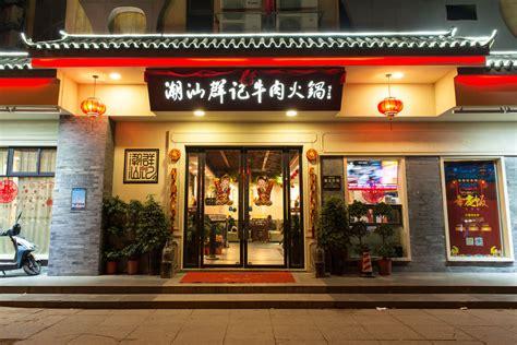 湖南餐饮加盟店10大品牌