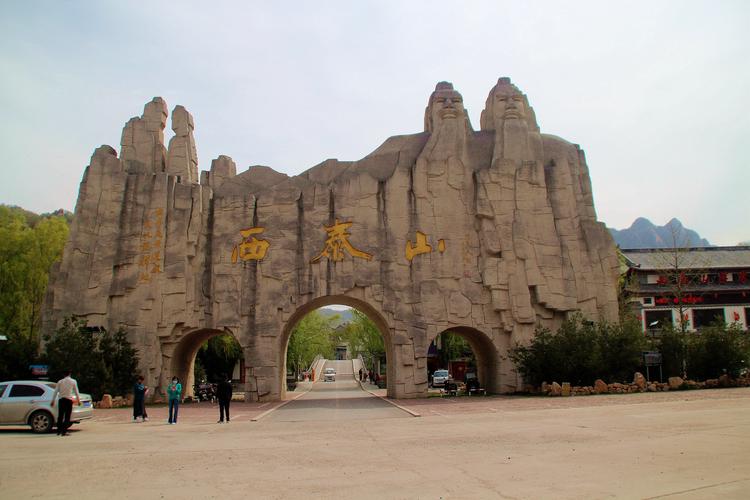 汝阳西泰山风景区介绍