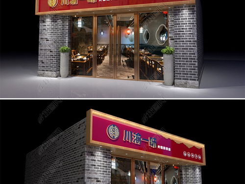 餐饮店门头图片实拍