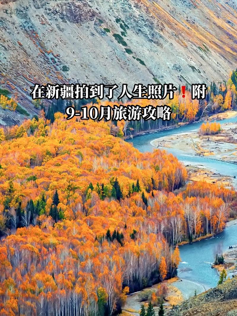 适合这个季节旅游的地方有哪些