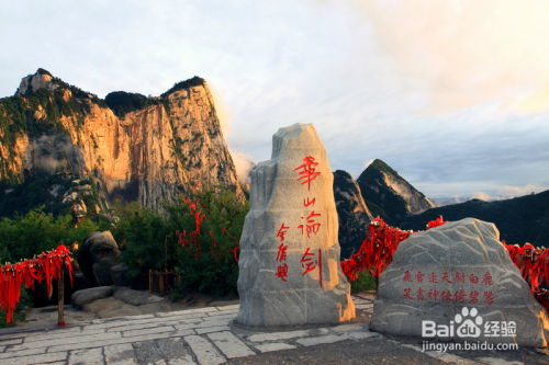 华山旅行景点