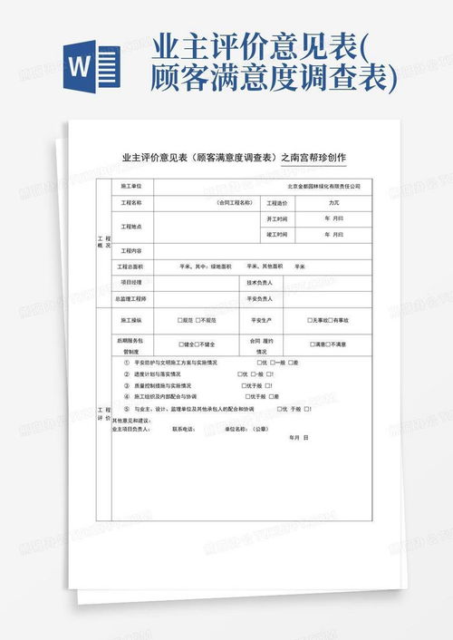 餐饮顾客满意度调查问卷