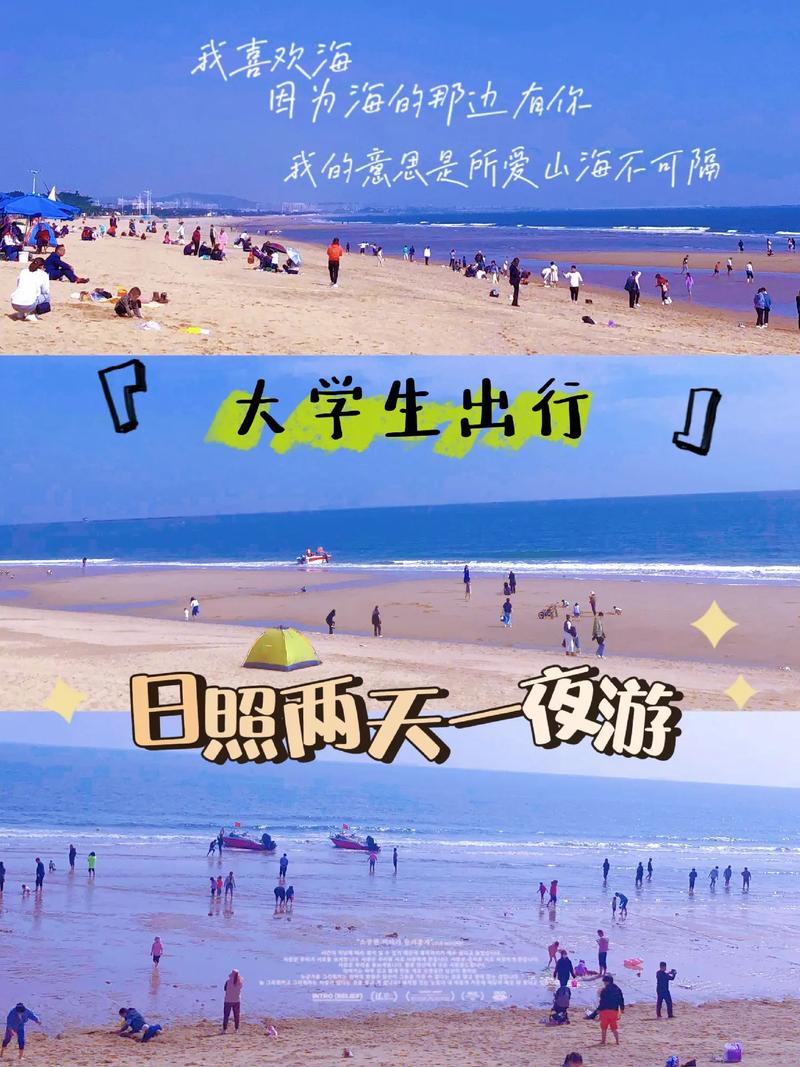 日照旅游团报名