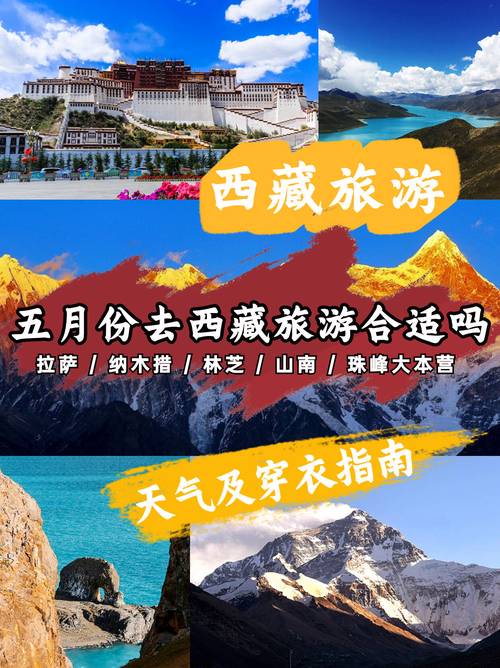 5月去哪里旅游比较好