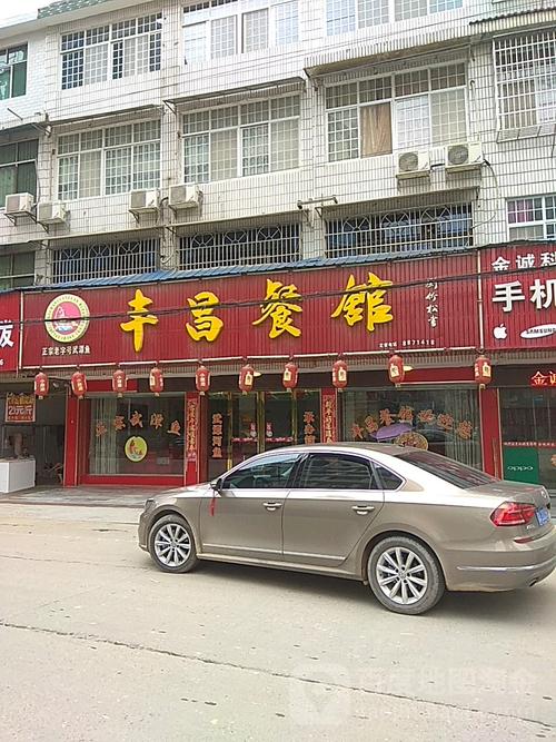 李姓餐饮店铺名