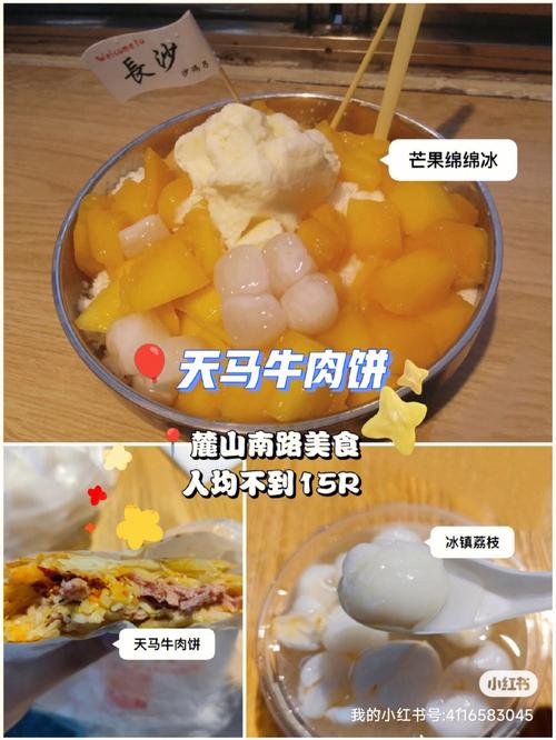 探寻章丘区大学城的美食精品