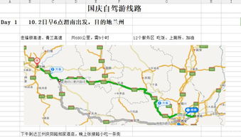 青海自由行全攻略最佳线路规划与费用明细