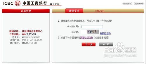 如何通过订火车票网站官网高效规划您的旅行